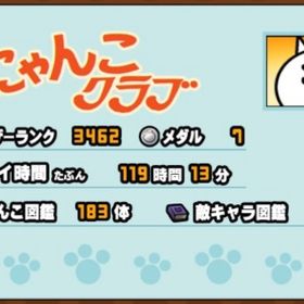 ⭐️20%OFF‼️タイムセール中‼️完全正規引退廃課金アカウント⭐️セイバー第三形態 | にゃんこ大戦争のアカウントデータ、RMTの販売・買取一覧