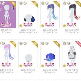 女性アカウント①-ページ49 | ニコッとタウン(ニコタ)のアイテム、RMTの販売・買取一覧