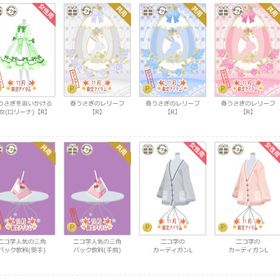 女性アカウント①-ページ48 | ニコッとタウン(ニコタ)のアイテム、RMTの販売・買取一覧