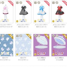 女性アカウント①-ページ46 | ニコッとタウン(ニコタ)のアイテム、RMTの販売・買取一覧