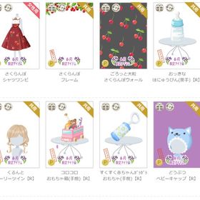 女性アカウント①-ページ44 | ニコッとタウン(ニコタ)のアイテム、RMTの販売・買取一覧