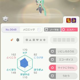 HOME 色メロエッタ | ポケモンSV(スカーレットバイオレット)のアカウントデータ、RMTの販売・買取一覧