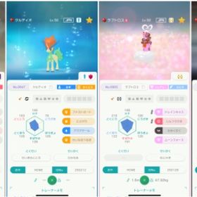 HOME色3種+1体無料🎁 | ポケモンSV(スカーレットバイオレット)のアカウントデータ、RMTの販売・買取一覧