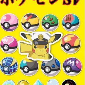 即日対応！一部の商品を除き全品10円。オシャボ、マスボ、経験値XLその他アイテム | ポケモンSV(スカーレットバイオレット)のアカウントデータ、RMTの販売・買取一覧