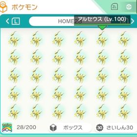 アルセウスと色違いアルセウス | ポケモンSV(スカーレットバイオレット)のアイテム、RMTの販売・買取一覧