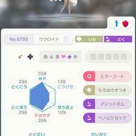 ウツロイド 色違い | ポケモンSV(スカーレットバイオレット)のアイテム、RMTの販売・買取一覧