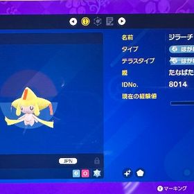 正規 🎁イベント値下げ🎁配布ポケモントレード | ポケモンSV(スカーレットバイオレット)のアイテム、RMTの販売・買取一覧