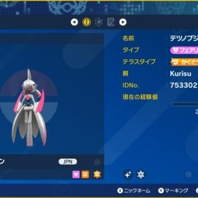 未来色違いパラドックス(ウルトラボール)7体セット | ポケモンSV(スカーレットバイオレット)のアイテム、RMTの販売・買取一覧