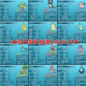 ★色違い伝説・幻★配信ポケモン多数の激安セット | ポケモンSV(スカーレットバイオレット)のアイテム、RMTの販売・買取一覧