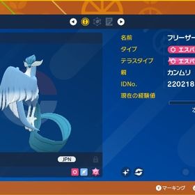 ▪️【色違い配布セット】▪️ガラル三鳥（サンダー・ファイヤー・フリーザー） | ポケモンSV(スカーレットバイオレット)のアイテム、RMTの販売・買取一覧