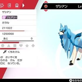 色違いザシアン、ザマゼンタなど | ポケモンSV(スカーレットバイオレット)のアイテム、RMTの販売・買取一覧