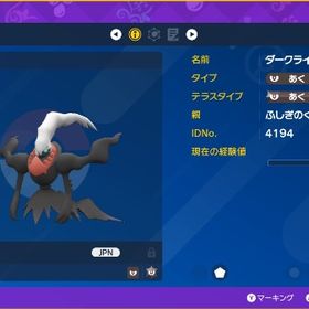 ダークライ 親ふしぎのくに【即購入OK】 | ポケモンSV(スカーレットバイオレット)のアイテム、RMTの販売・買取一覧