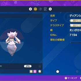 ディアンシー 親えいがかん【即購入OK】 | ポケモンSV(スカーレットバイオレット)のアイテム、RMTの販売・買取一覧