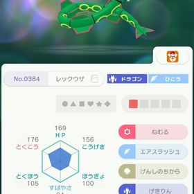 PDW産 レックウザ（韓国） | ポケモンSV(スカーレットバイオレット)のアイテム、RMTの販売・買取一覧
