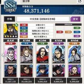 キングダム頂天アカウント | キングダム 頂天のアカウントデータ、RMTの販売・買取一覧