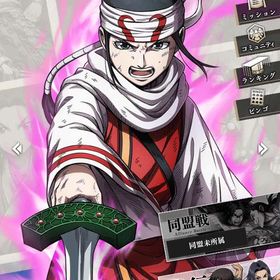 即購入で値引き可 キングダム頂点 新王騎完凸 総合力2000万↑ 引退 | キングダム 頂天のアカウントデータ、RMTの販売・買取一覧