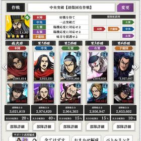 総合力約4000万、完凸キャラ、シーン多数 | キングダム 頂天のアカウントデータ、RMTの販売・買取一覧