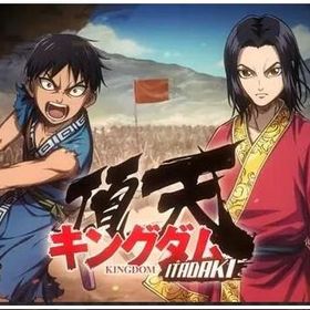 2垢 金45000-50000個前後+3★確定券2枚+ガチャ券20枚 初期垢！ | キングダム 頂天のアカウントデータ、RMTの販売・買取一覧