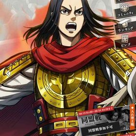 キングダム頂天 | キングダム 頂天のアカウントデータ、RMTの販売・買取一覧