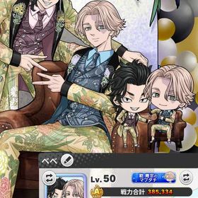 【限定】2nd Anniversary3体あり | ぱずりべ(東京リベンジャーズ)のアカウントデータ、RMTの販売・買取一覧