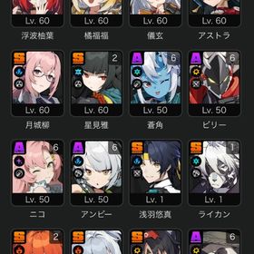 本日のみ値下げ【引退垢】星見雅2凸餅、イーシェン1凸餅、アストラ、柚葉 | ゼンゼロ(ゼンレスゾーンゼロ)のアカウントデータ、RMTの販売・買取一覧