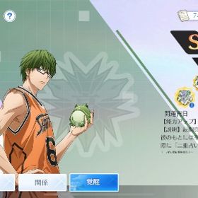 黒子のバスケ ストバスアカウント | 黒バスSR(黒子のバスケStreet Rivals)のアカウントデータ、RMTの販売・買取一覧