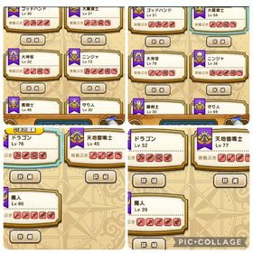 ✨最終価格✨最強武器多数 神喰らいフルコンプ エスターク魔刃3 | ドラクエウォークのアカウントデータ、RMTの販売・買取一覧