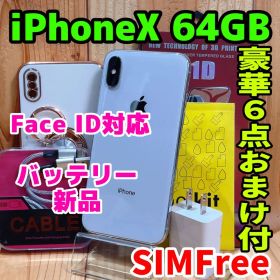SIMフリー 本体 iPhone X 64 GB シルバー 525 電池新品