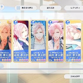 スタマイ 進行アカウント