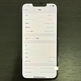 ★SIMフリー★iPhone13Pro 256GB バッテリー79% ブルー