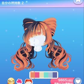 猫魔女ミアの魔法アレンジ | ポケコロのアイテム、RMTの販売・買取一覧