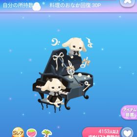 ～2018年～ SR* ラパンとラピヌと奏でる木 | ポケコロのアイテム、RMTの販売・買取一覧