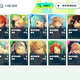 引退垢 | あんスタ (あんさんぶるスターズ！！Music)のアカウントデータ、RMTの販売・買取一覧