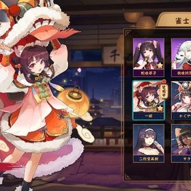 【専用出品】 | 雀魂 じゃんたまのアカウントデータ、RMTの販売・買取一覧