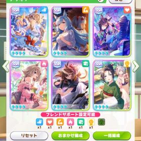 完凸環境サポカ多数・人権キャラ多数・引換券所持 | ウマ娘のアカウントデータ、RMTの販売・買取一覧