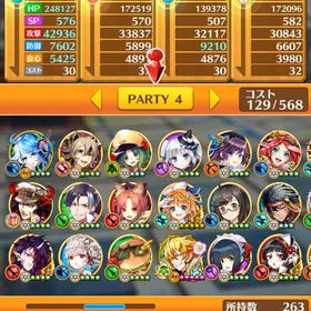 売ります！ | 白猫プロジェクトのアカウントデータ、RMTの販売・買取一覧