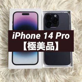 【本日限定価格】iPhone 14 Pro 128GB SIMフリー