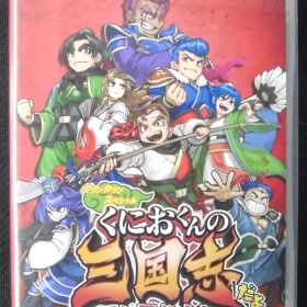 Nintendo Switch 新品ソフト くにおくんの三国志だよ 全員集合！ アークシステムワークス株式会社