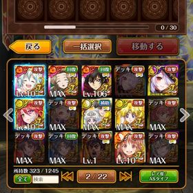 Lレア：41 クリスタル：561 北斗の拳やボーカロイドなどコラボキャラ多 | 魔法使いと黒猫のウィズ(黒ウィズ)のアカウントデータ、RMTの販売・買取一覧