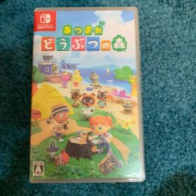 あつまれ どうぶつの森 Switch(家庭用ゲームソフト)