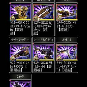 ラスタークロス 裏超 5点【安全重視・15分以内対応】単車の虎 アプリ版 超ヤバいアメ【安全重視・15分以内対応】単車の虎 アプリ版 牛丼特盛りアプリ版単車の虎になります引退垢 ゲーム内通貨・アイテムの取引ならマツブシ アプリ版単車の虎になります引退垢単車の虎引退枠単車の虎(アプリ版)レベル757