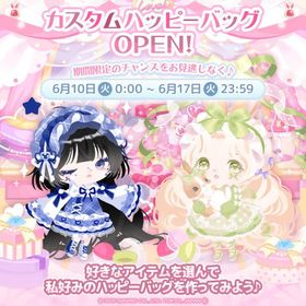 カスタムハッピーバック✨こはるん | ハロスイ(ハロースイートデイズ)のアカウントデータ、RMTの販売・買取一覧