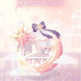 福袋【白夜と極夜の神殿】セット（ばら売り可 | ハロスイ(ハロースイートデイズ)のアイテム、RMTの販売・買取一覧