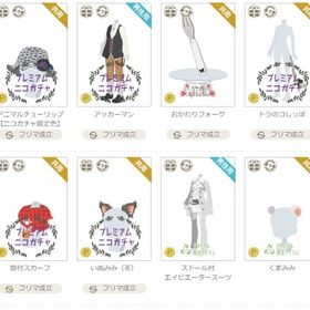 男性アカウント②-ページ1 | ニコッとタウン(ニコタ)のアイテム、RMTの販売・買取一覧