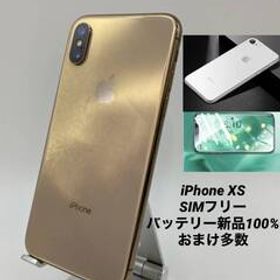 iPhoneXS 256GB ゴールド/新品バッテリー100%/シムフリー/新品おまけ付 XS-007