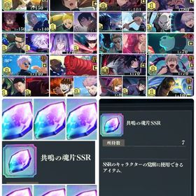 2周年全部完凸可能🔥虎杖1凸🔥廻珠2万6千🔥覚醒五条完凸🔥両面宿儺🔥SSR共鳴の魂片8 | ファンパレ(呪術廻戦ファントムパレード)のアカウントデータ、RMTの販売・買取一覧