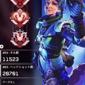 実績10になるまでダイヤ1ティア1500円‼️ | APEX Legendsの代行、RMTの販売・買取一覧