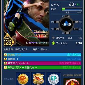 ヴィエリアカウントです！ | eFootball ウイコレのアカウントデータ、RMTの販売・買取一覧