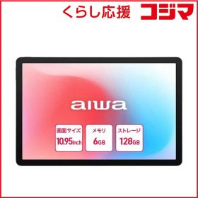 【 新品 未開封 】 アイワ AIWA aiwa tab AS11L-2 Android タブレット ［10.95型 /SIMフリーモデル /ストレージ：128GB］ JA5-TBA1102 未使用 送料無料