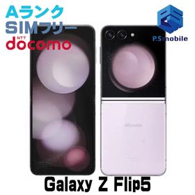 ★超美品★SC-54D Galaxy Z Flip5 ラベンダー 410409-